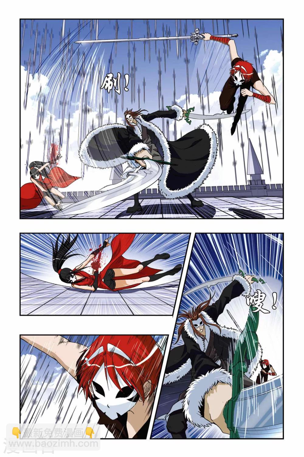 偷星九月天 - 第187話 勇氣與劍 - 2