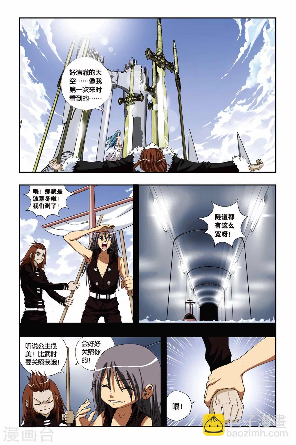 偷星九月天 - 第189話 飛舞的梓莘花 - 3