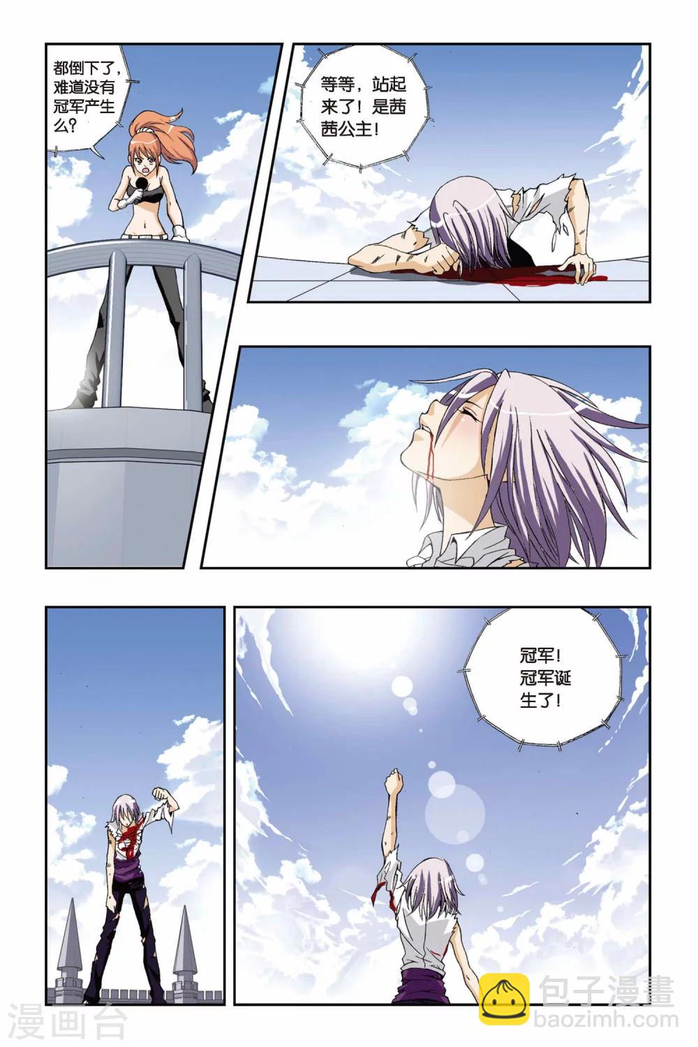 偷星九月天 - 第189話 飛舞的梓莘花 - 1