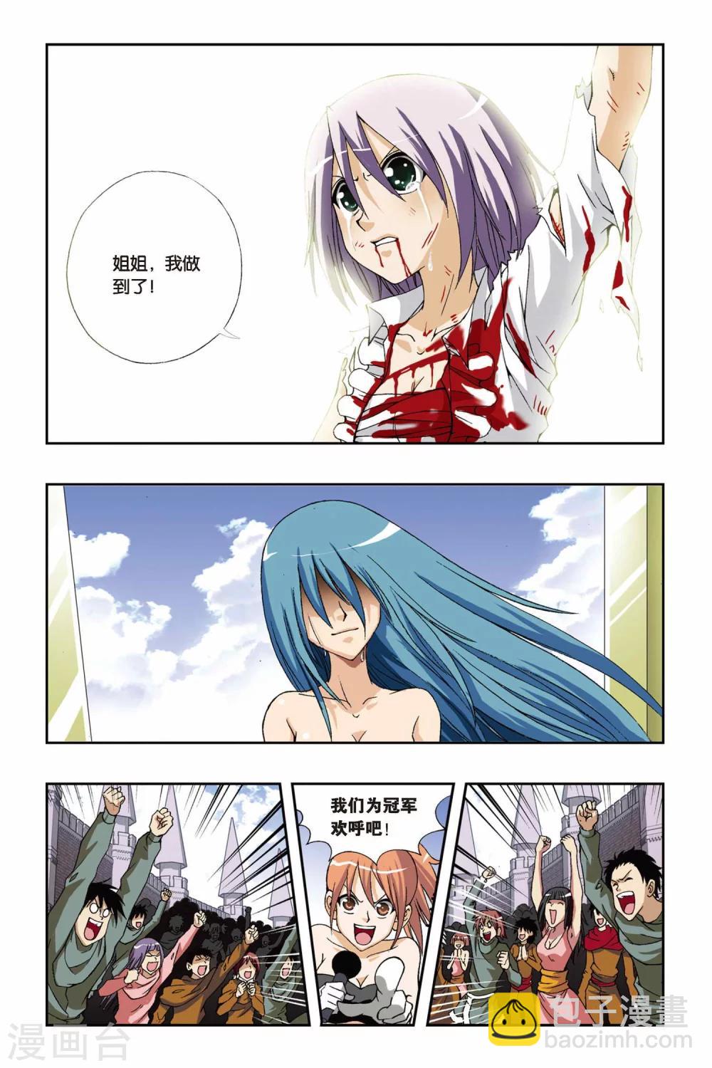 偷星九月天 - 第189話 飛舞的梓莘花 - 2