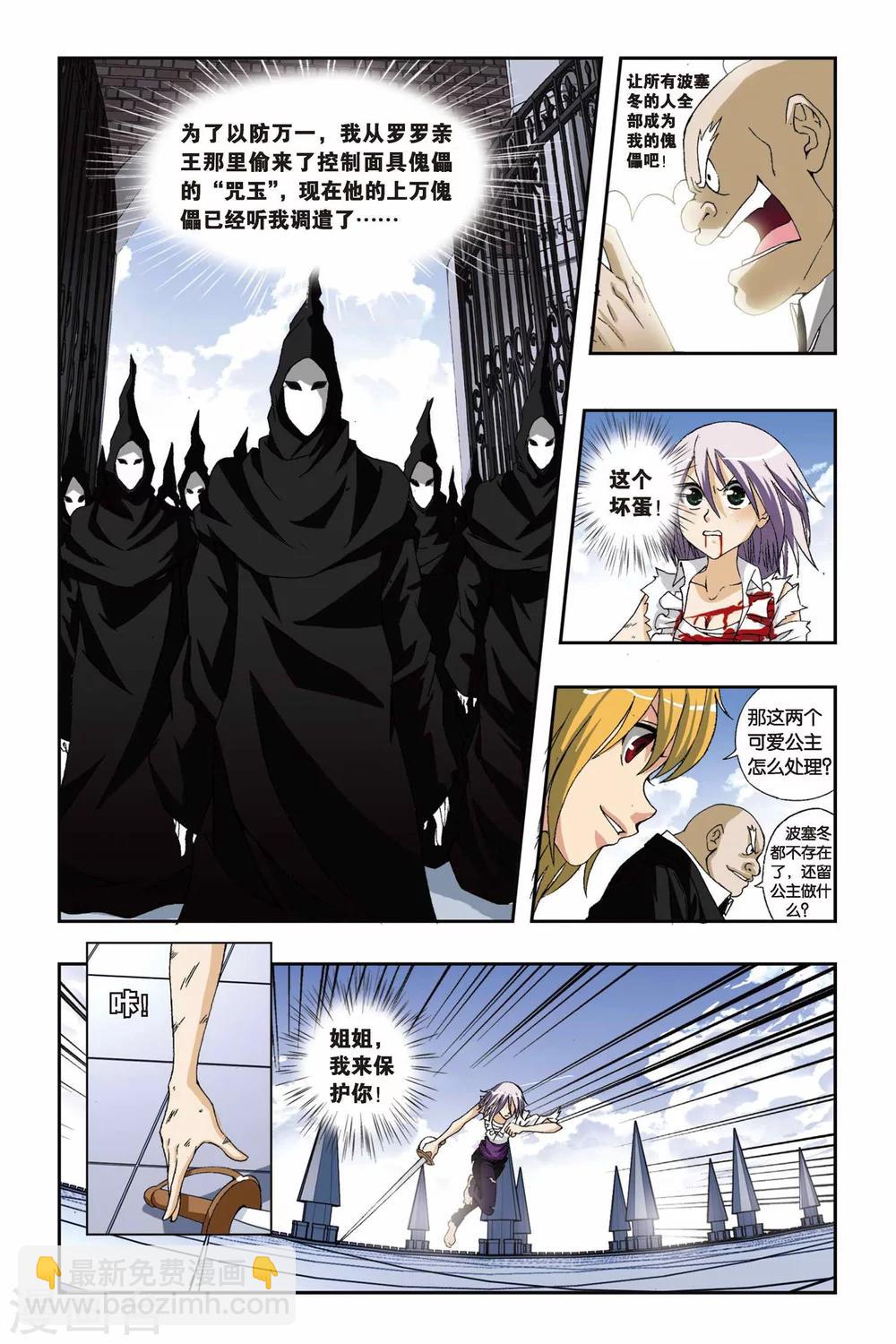 偷星九月天 - 第189話 飛舞的梓莘花 - 1