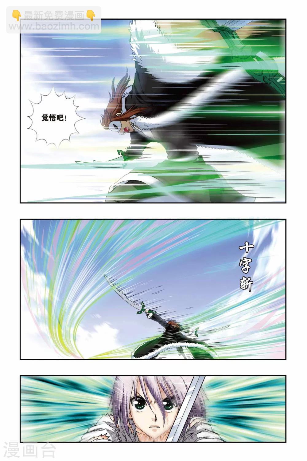 偷星九月天 - 第189話 飛舞的梓莘花 - 2