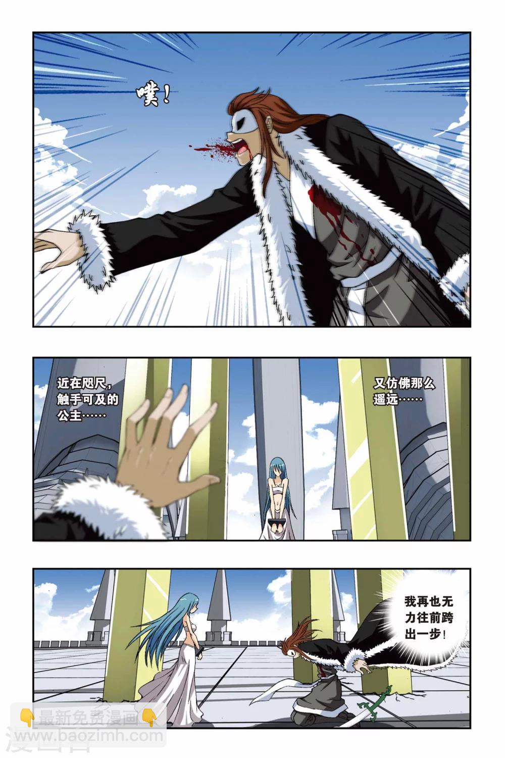 偷星九月天 - 第189話 飛舞的梓莘花 - 1