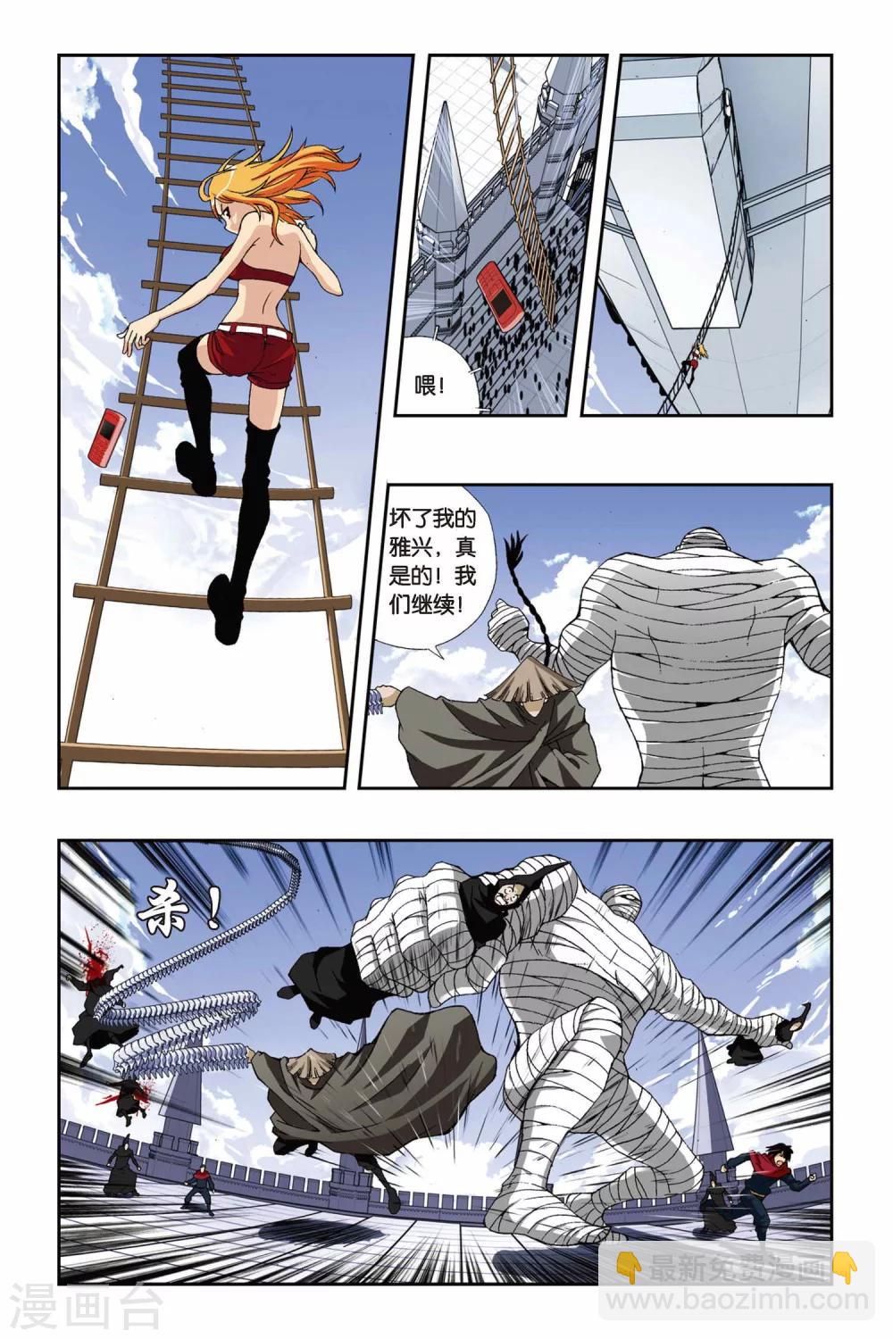 偷星九月天 - 第191話 馳援——冰之滄月 - 1