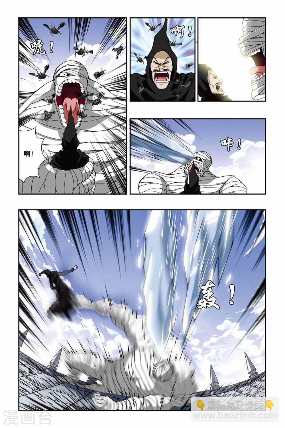 偷星九月天 - 第191話 馳援——冰之滄月 - 2