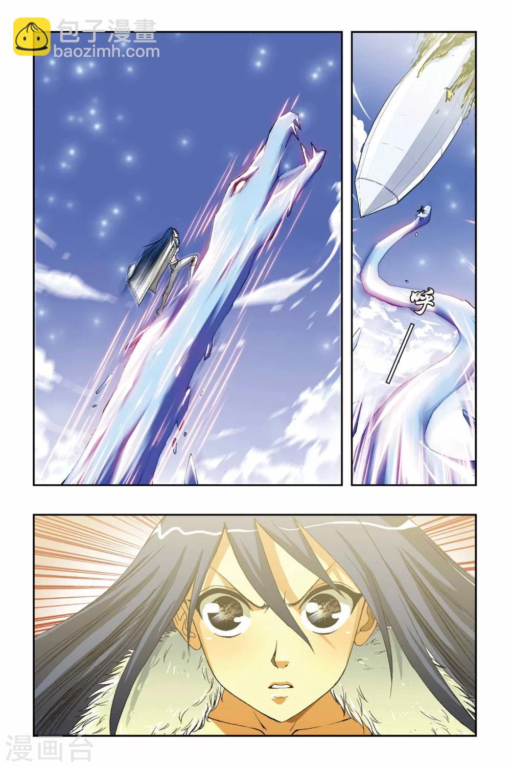 偷星九月天 - 第193話 花語 - 2