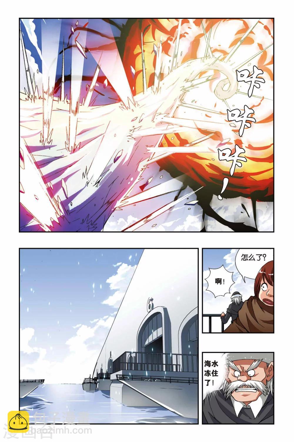 偷星九月天 - 第193話 花語 - 1