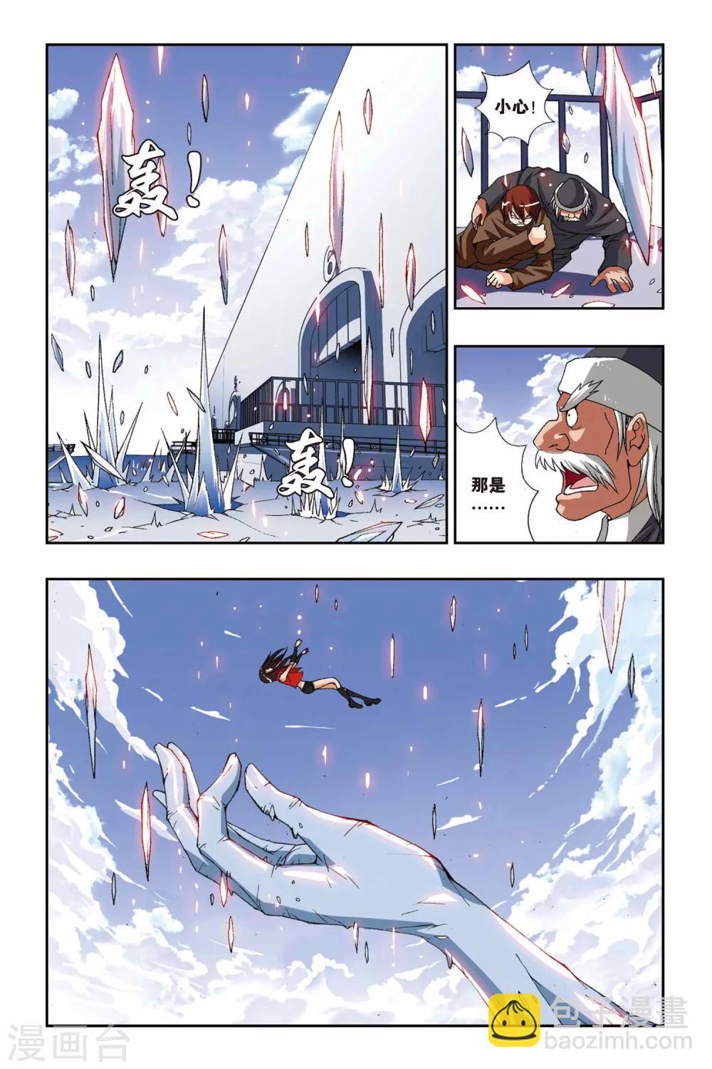 偷星九月天 - 第193話 花語 - 2