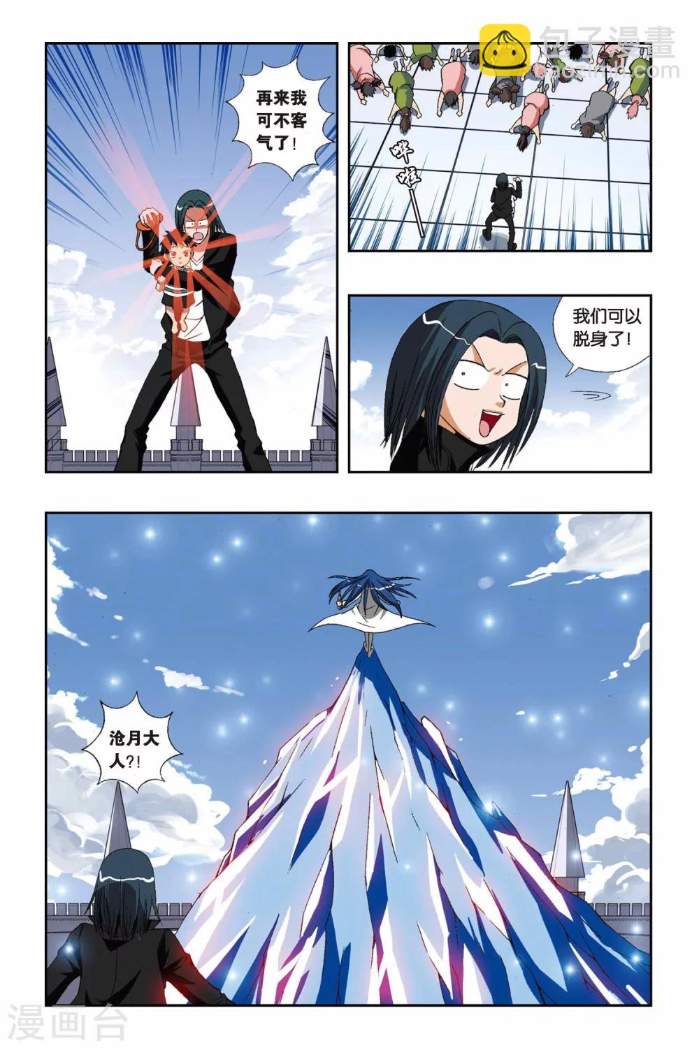 偷星九月天 - 第193話 花語 - 1