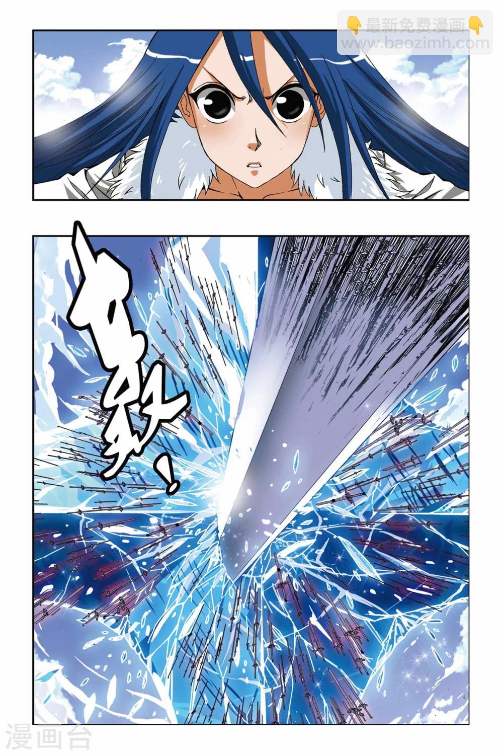 偷星九月天 - 第195話 南十字星盾 - 2