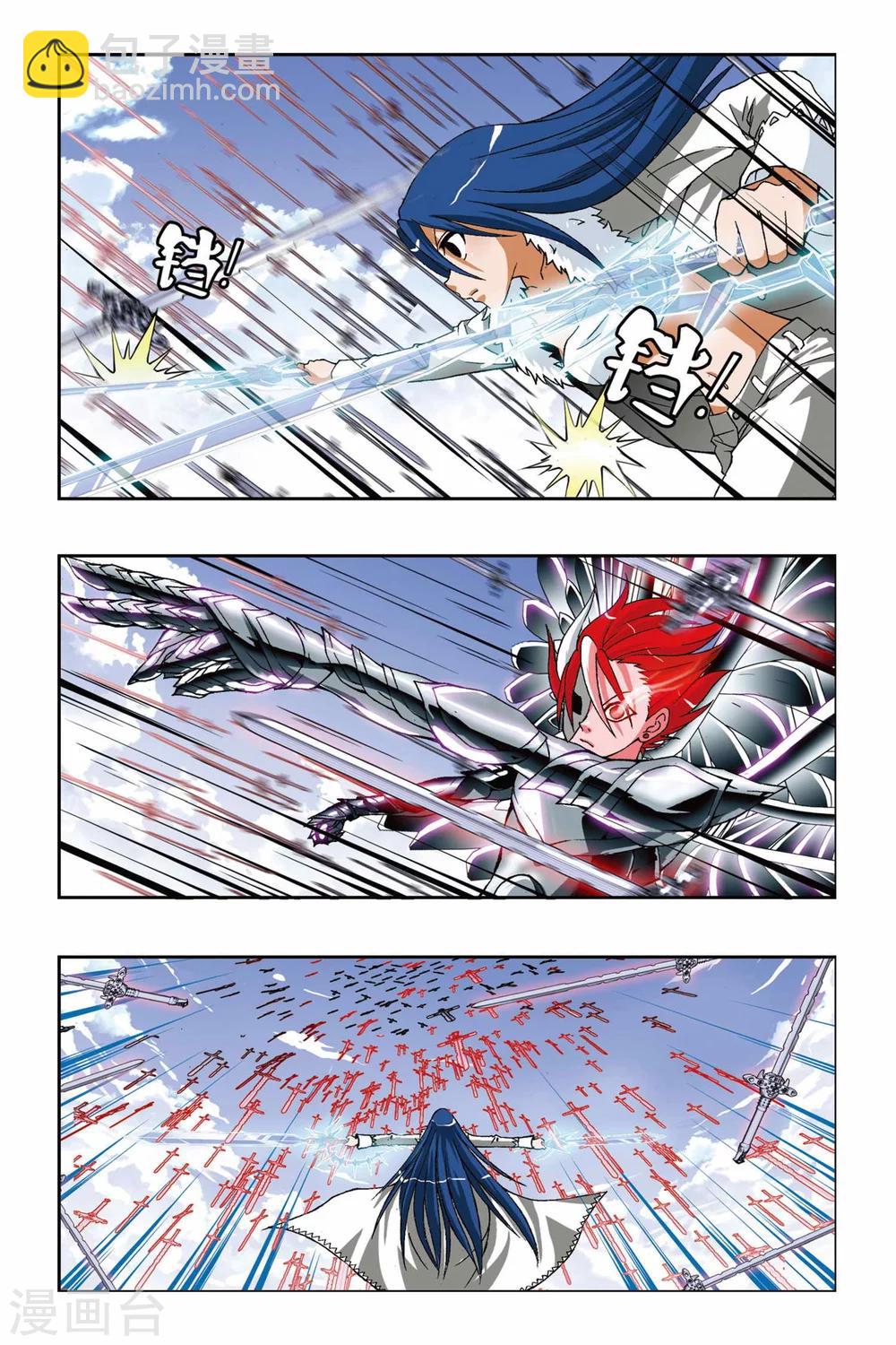 偷星九月天 - 第195話 南十字星盾 - 3