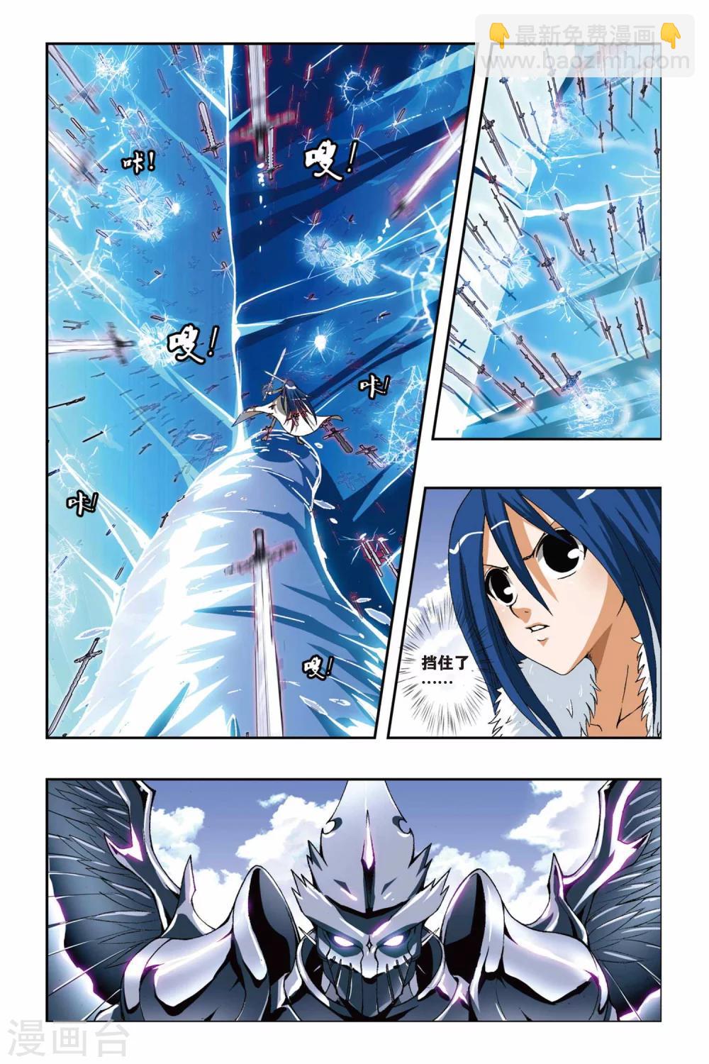 偷星九月天 - 第195話 南十字星盾 - 3