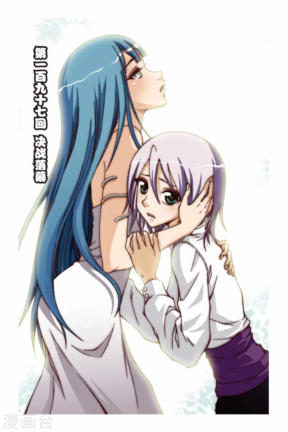 偷星九月天 - 第197話 決戰落幕 - 1