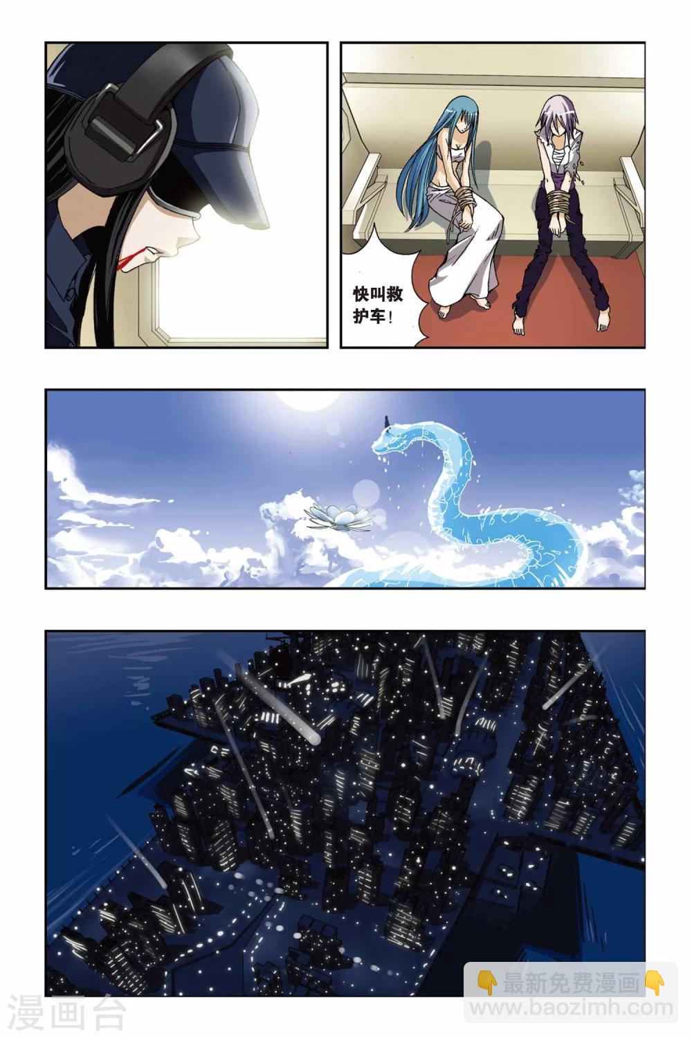 偷星九月天 - 第197話 決戰落幕 - 2