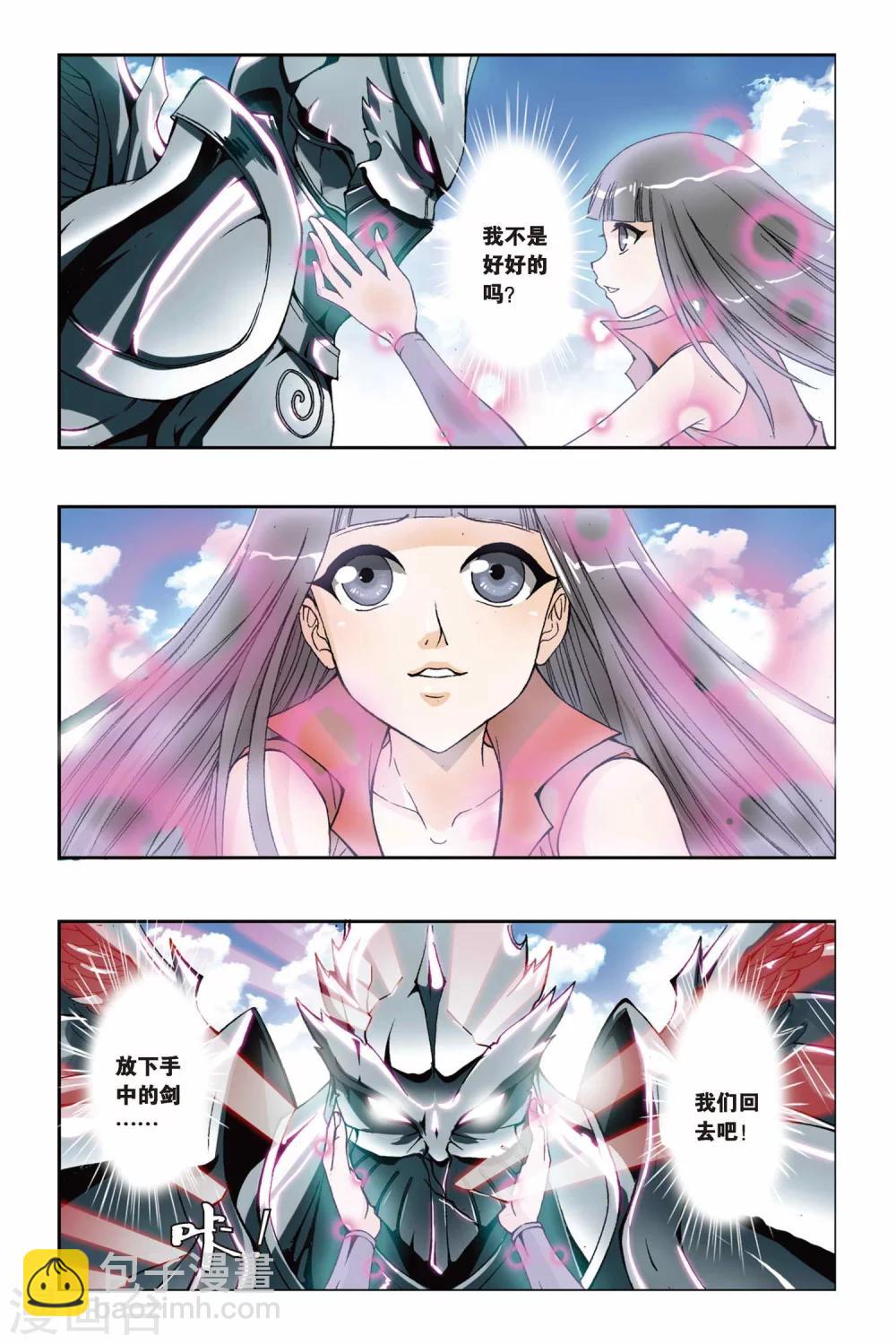 偷星九月天 - 第197話 決戰落幕 - 3