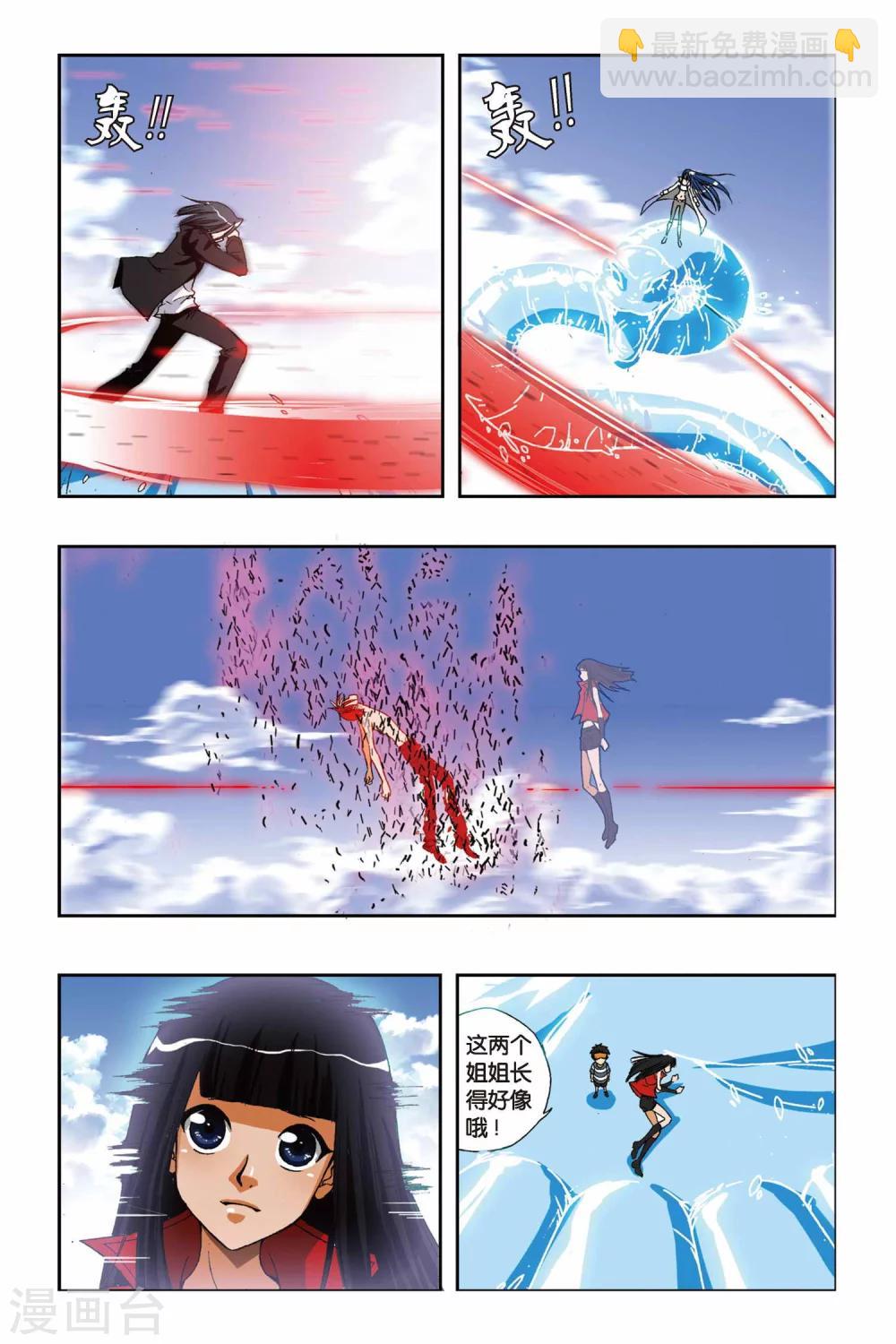 偷星九月天 - 第197話 決戰落幕 - 2