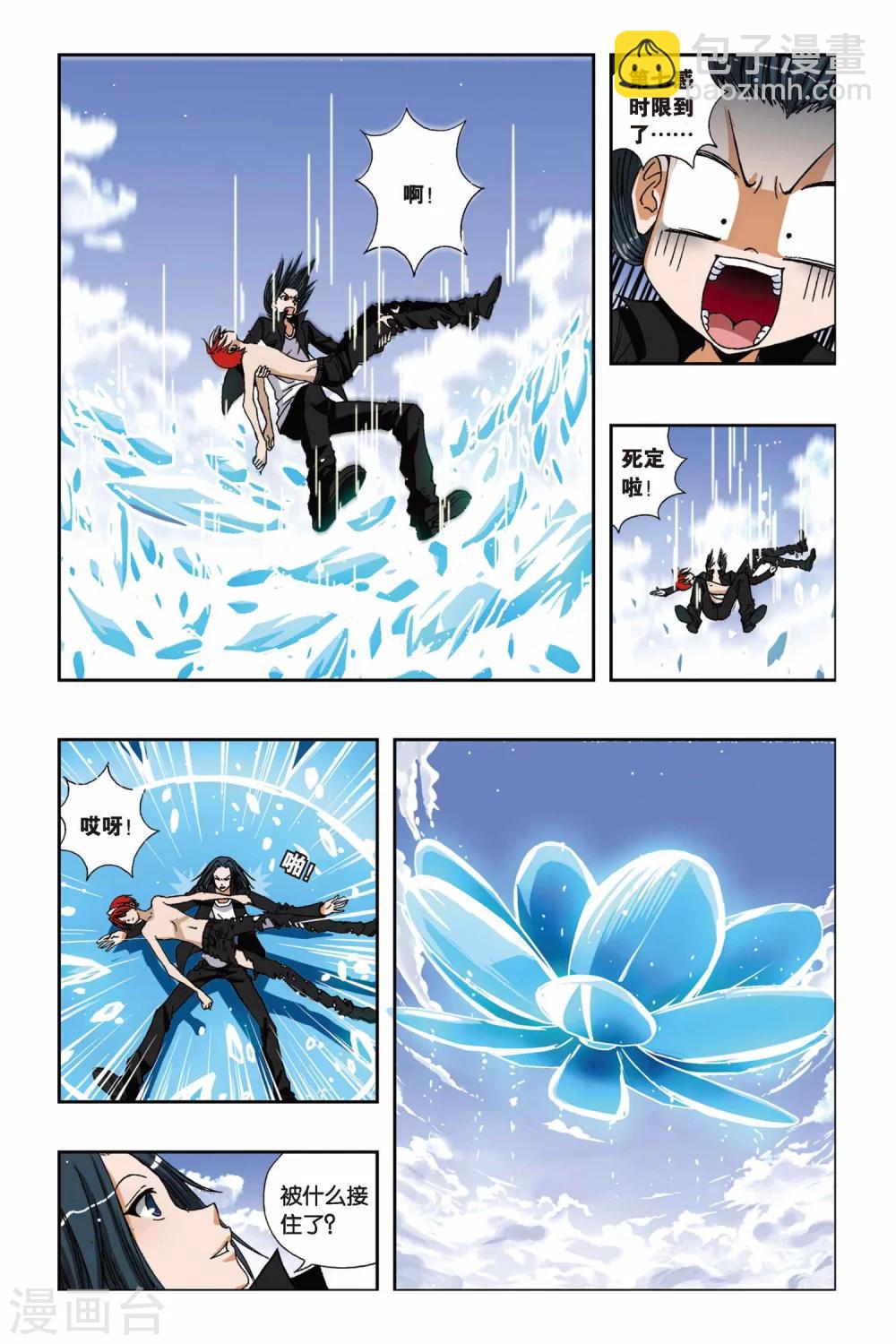 偷星九月天 - 第197話 決戰落幕 - 2