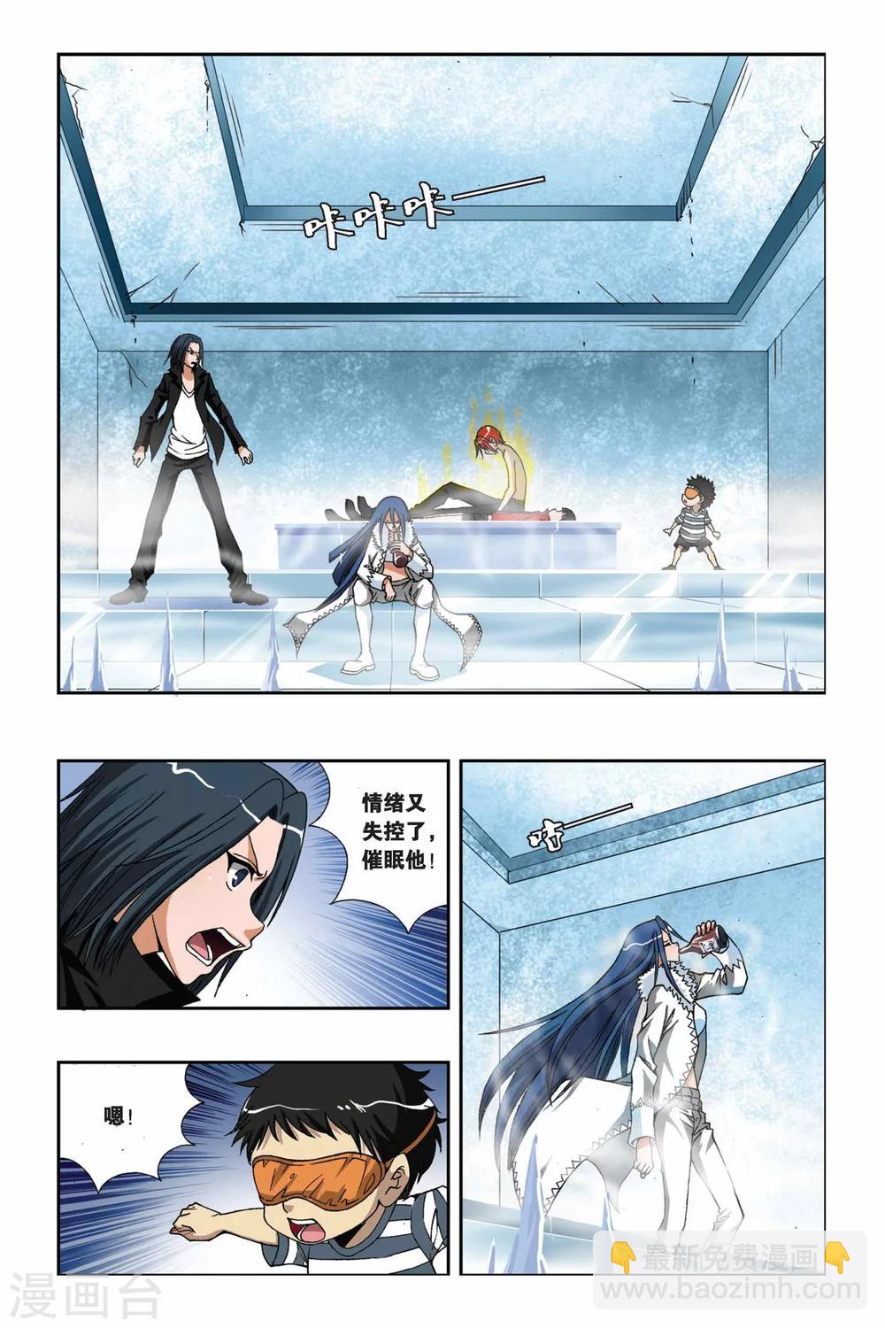 偷星九月天 - 第199話 別了，薇薇 - 3