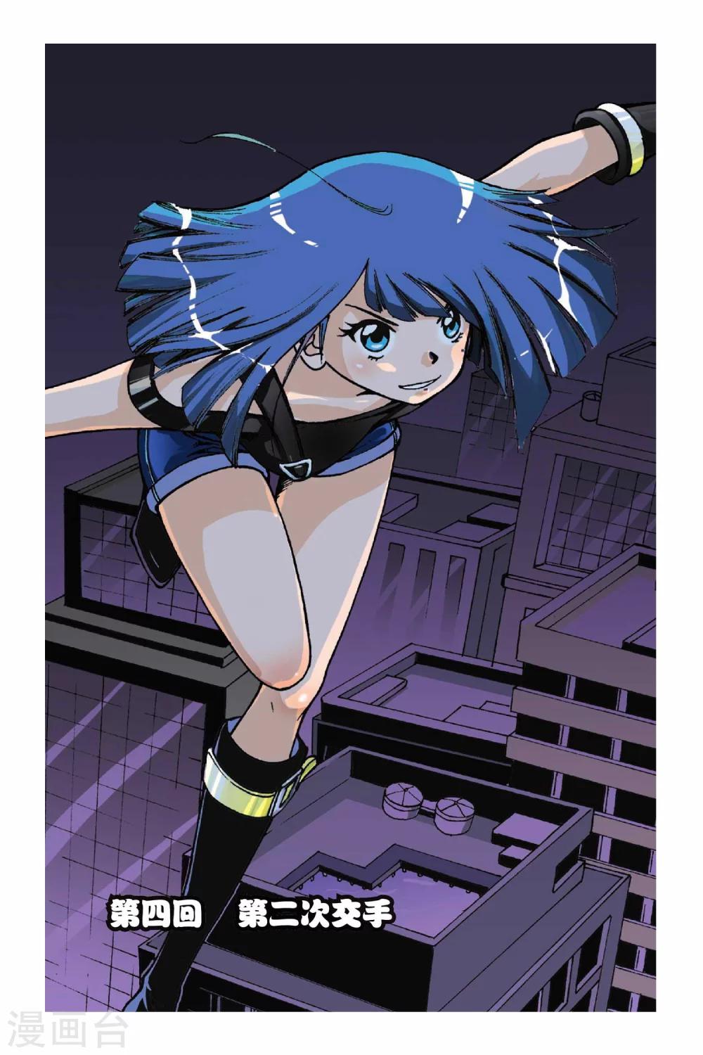 偷星九月天 - 第003話 超級髮型師 - 1