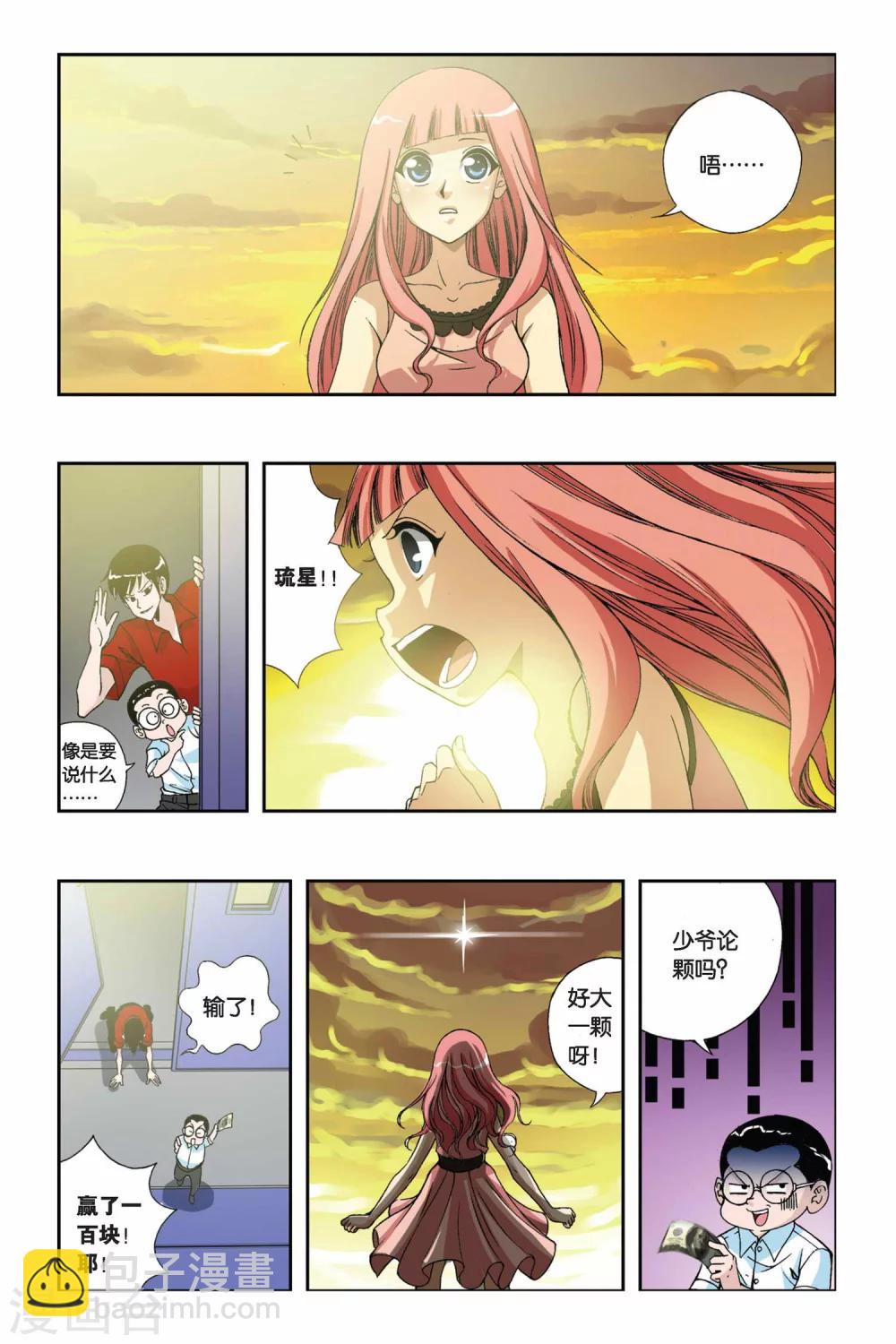 偷星九月天 - 第201話 天地浩劫 - 4