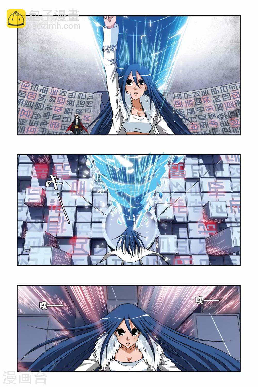 偷星九月天 - 第201話 天地浩劫 - 2