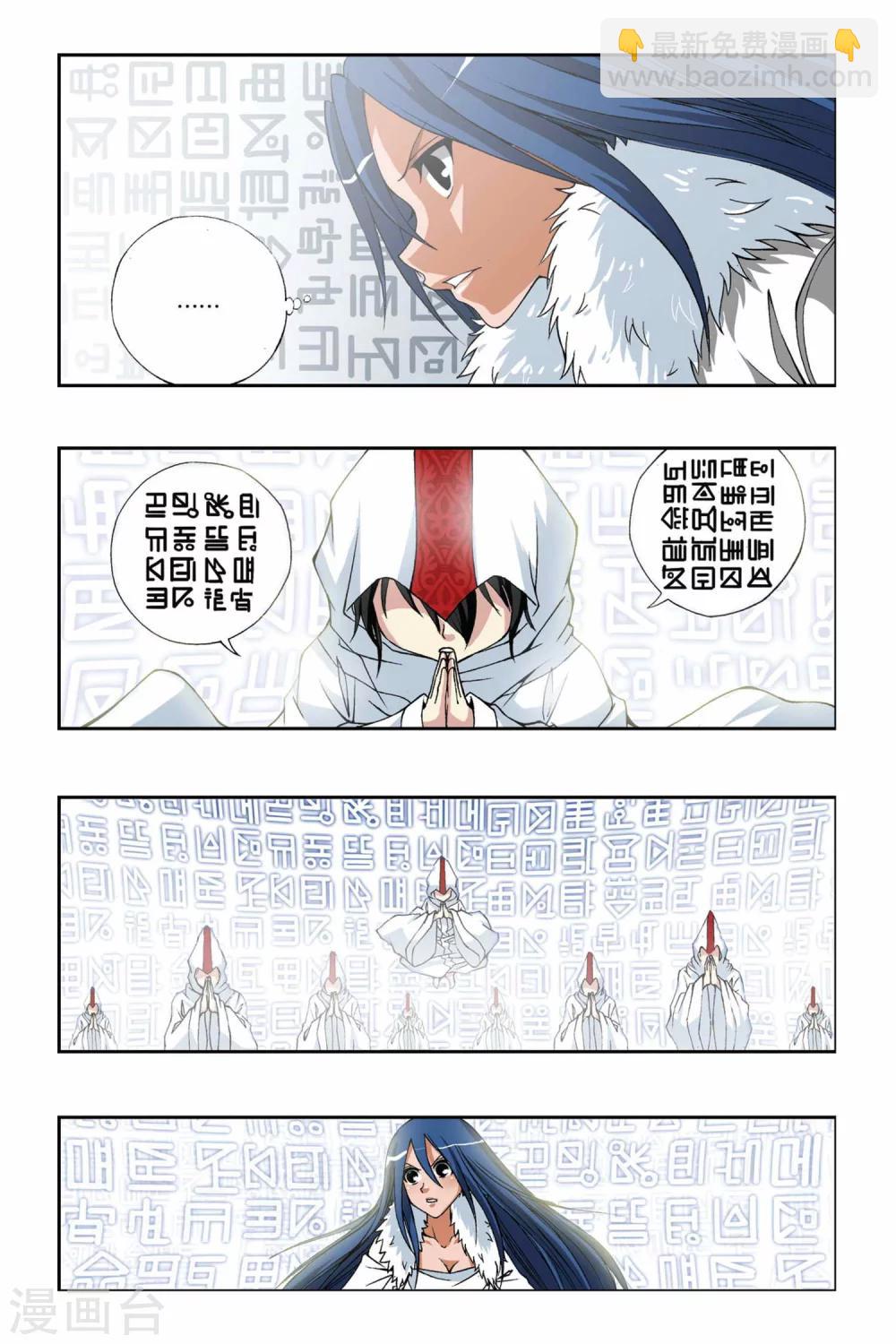 偷星九月天 - 第201話 天地浩劫 - 3