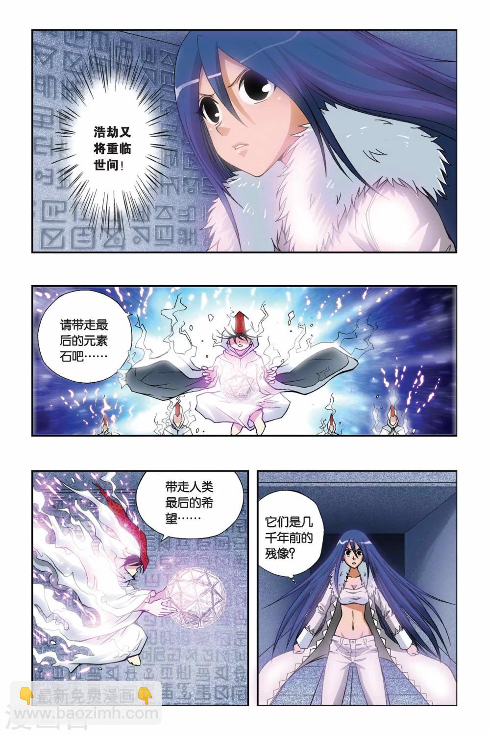 偷星九月天 - 第201話 天地浩劫 - 1