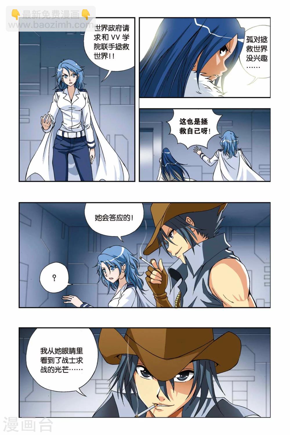 偷星九月天 - 第203話 迷夢 - 3