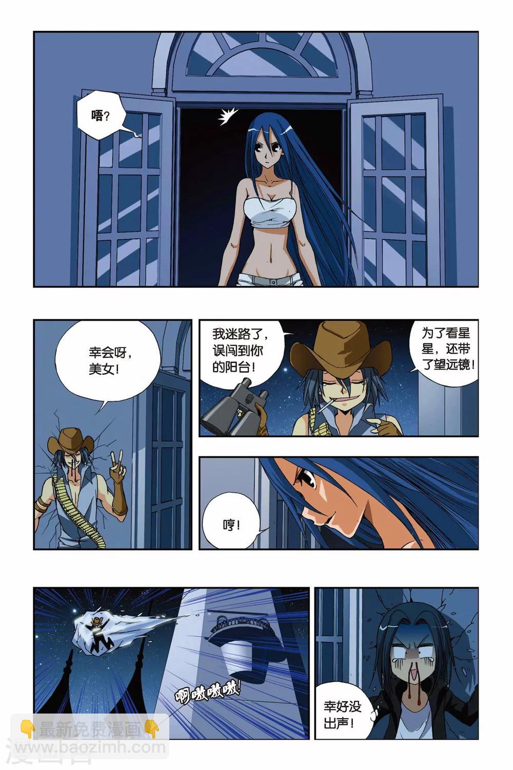 偷星九月天 - 第203話 迷夢 - 5