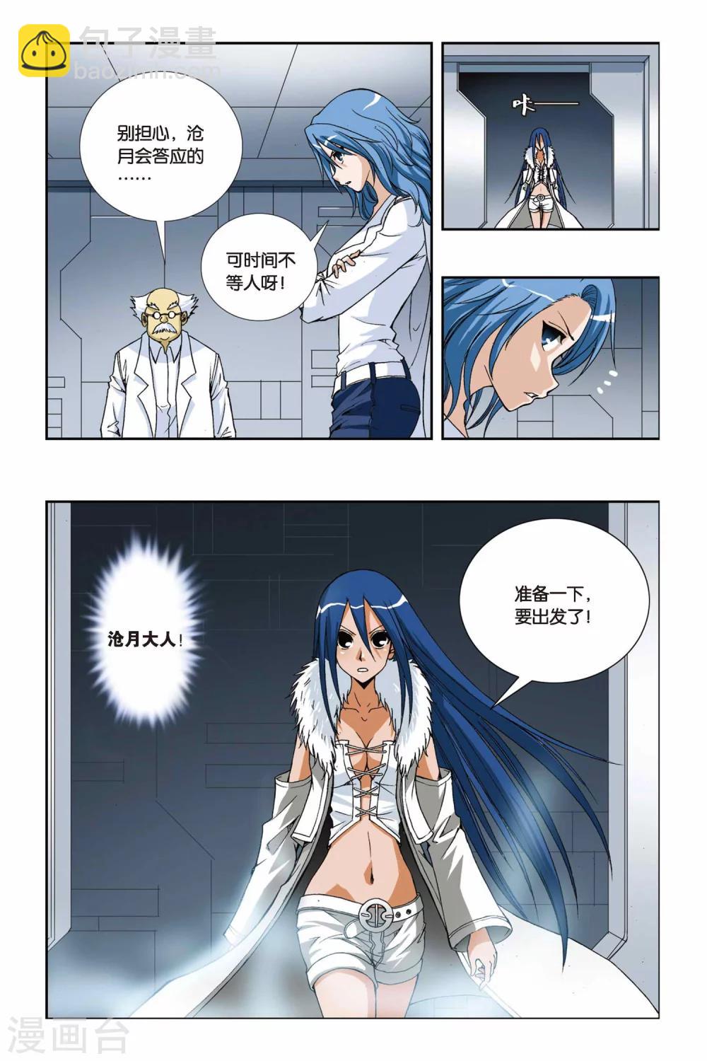 偷星九月天 - 第203話 迷夢 - 1