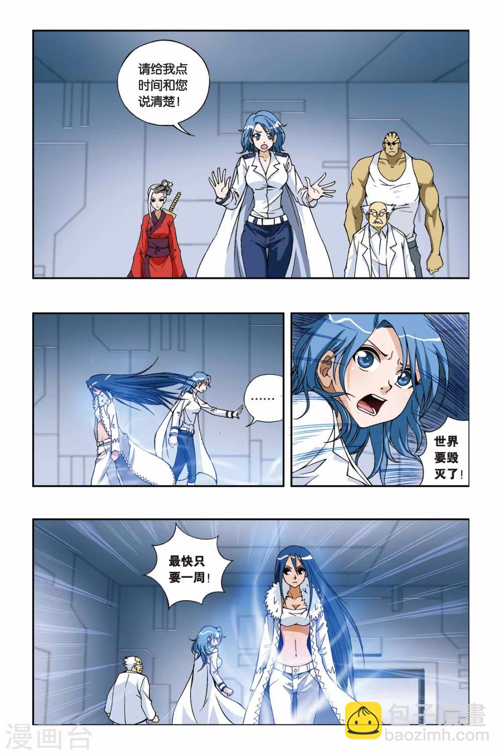 偷星九月天 - 第203話 迷夢 - 5