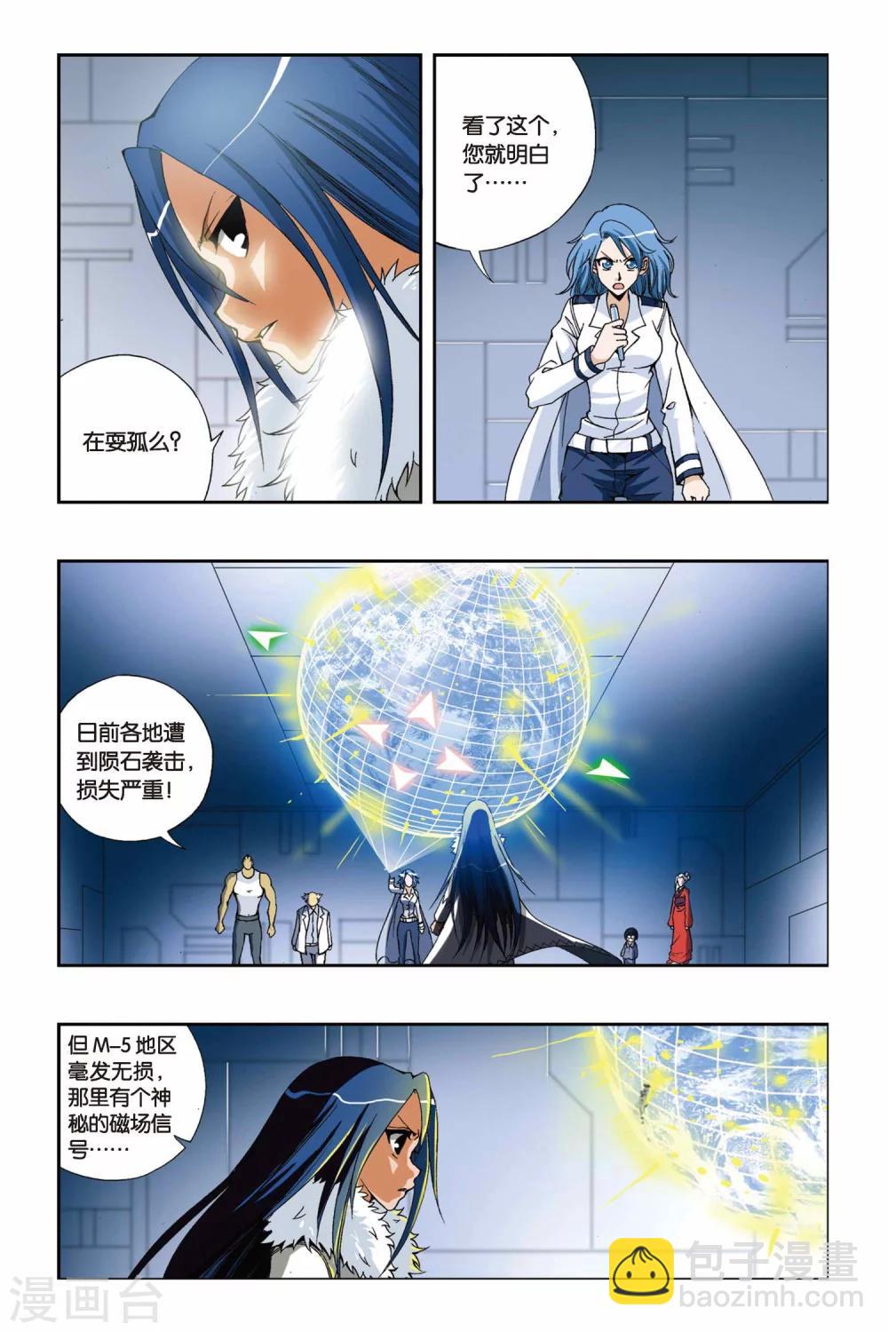 偷星九月天 - 第203話 迷夢 - 1