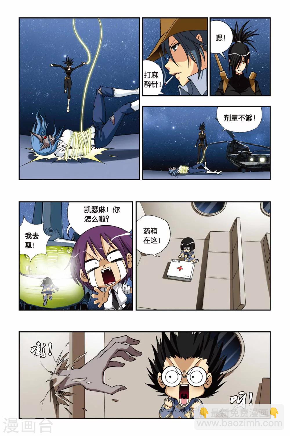 偷星九月天 - 第205話 影子世界 - 2