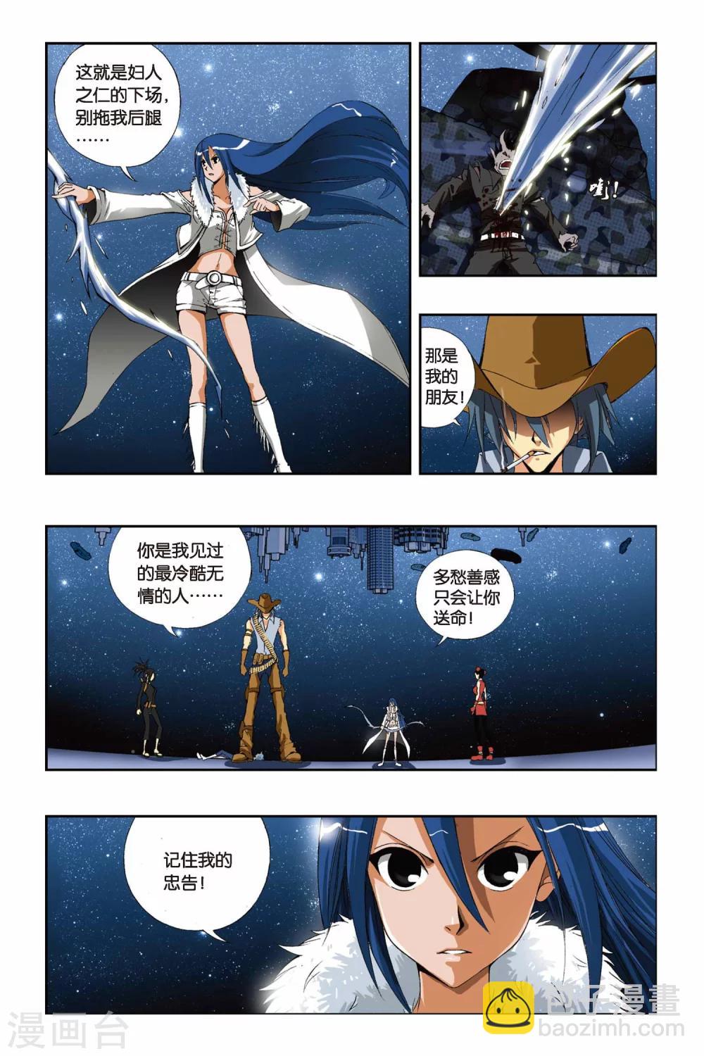 偷星九月天 - 第205話 影子世界 - 2