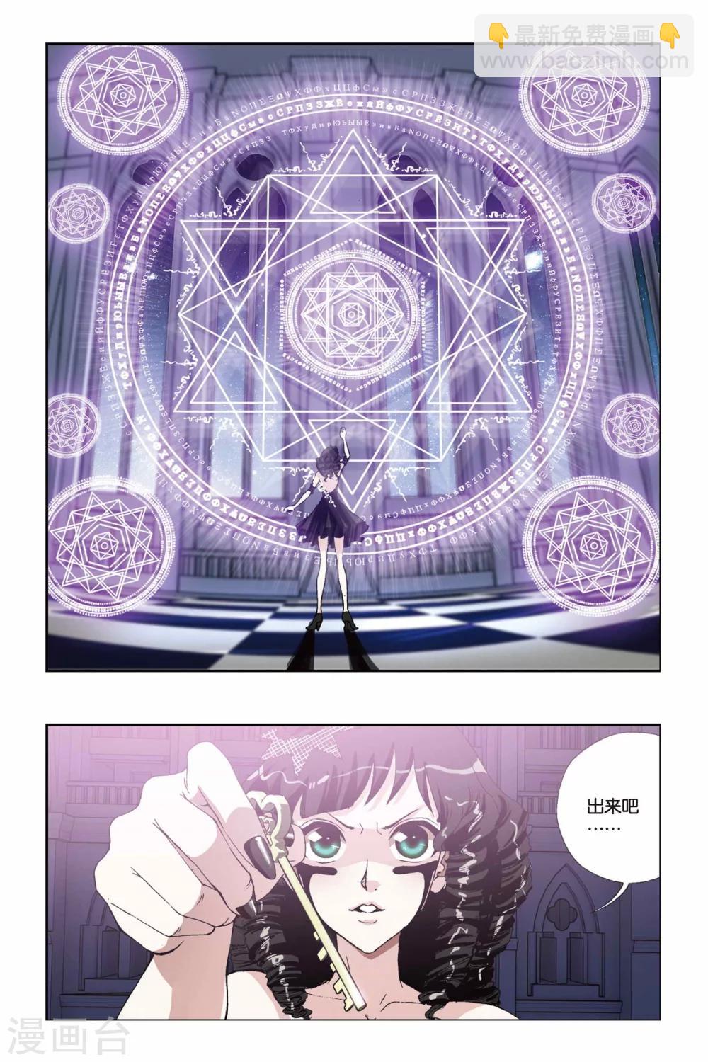 偷星九月天 - 第209話 深淵惡魔 - 2