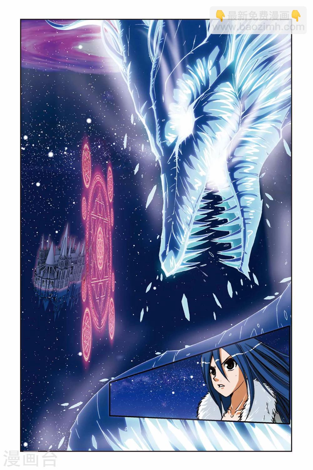 偷星九月天 - 第209話 深淵惡魔 - 1