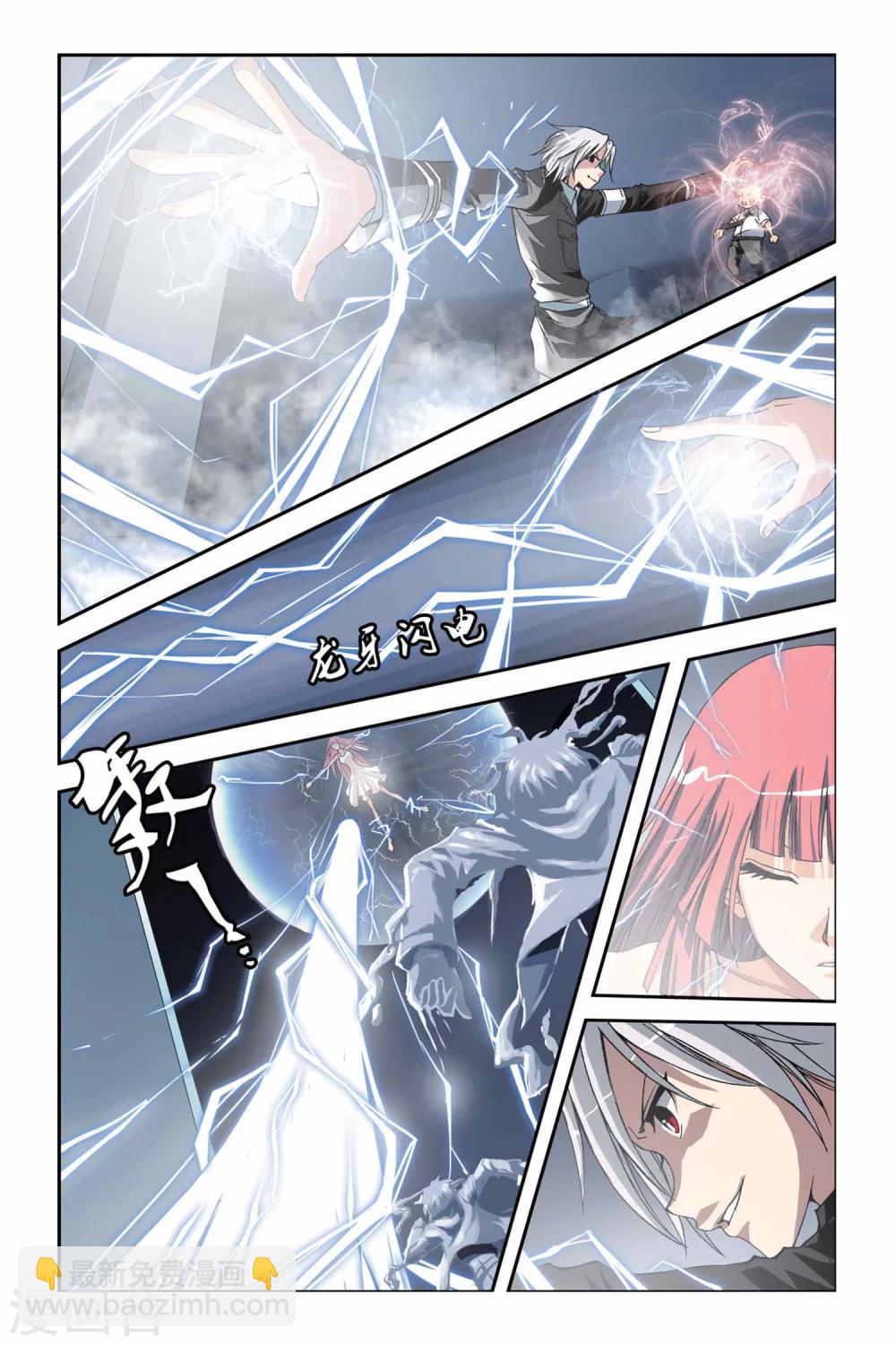 偷星九月天 - 第213話 十月VS琉星 - 1