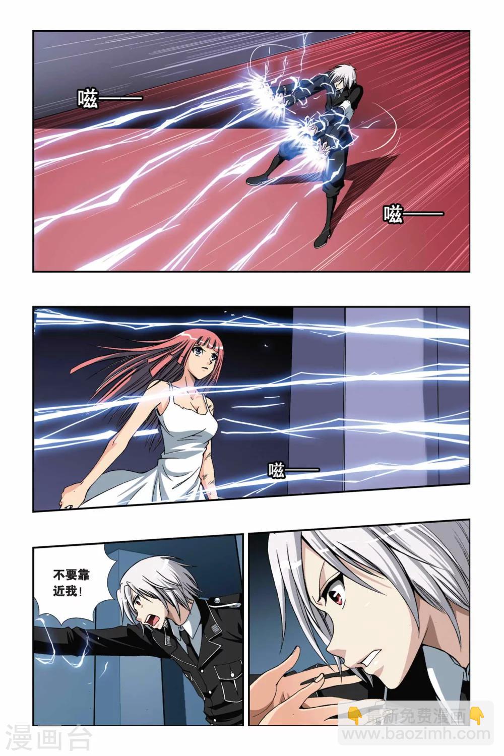 偷星九月天 - 第215話 最後的馭土術 - 3