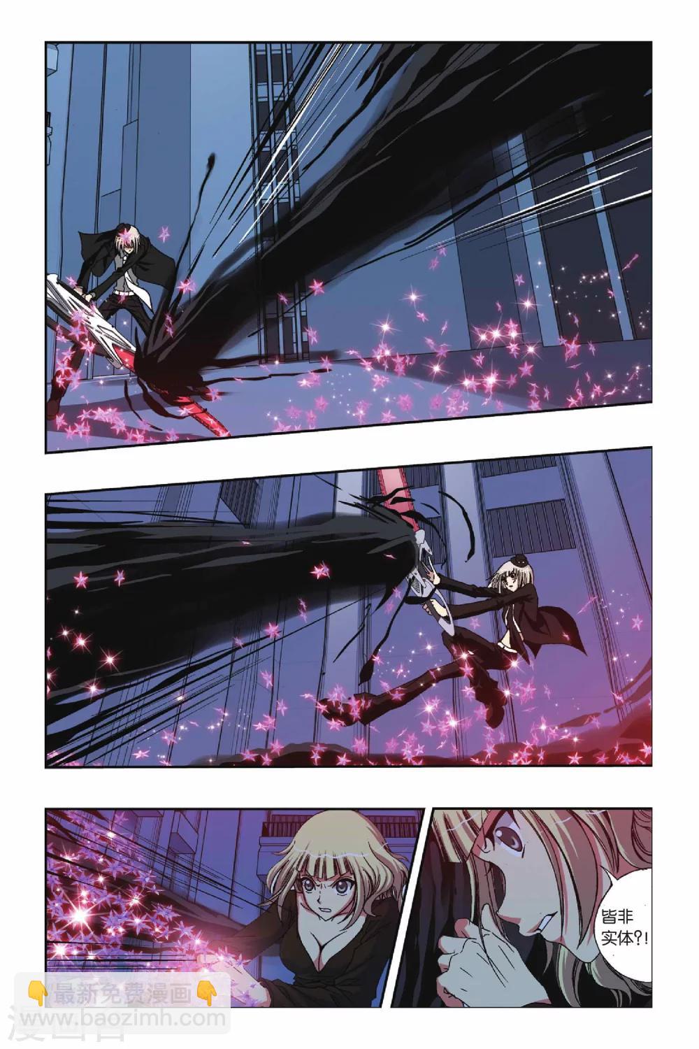 偷星九月天 - 第219話 不一樣的他 - 1