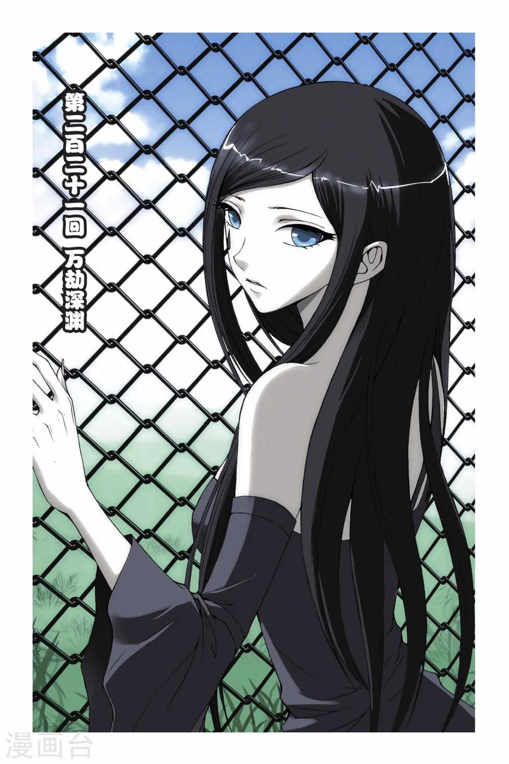 偷星九月天 - 第221話 萬劫深淵 - 1