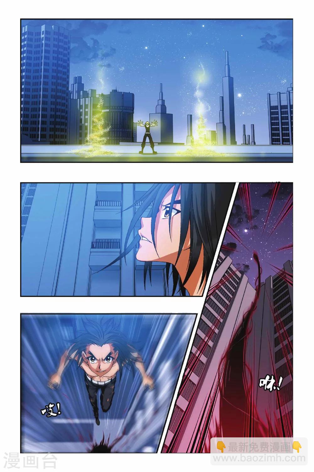 偷星九月天 - 第221話 萬劫深淵 - 1