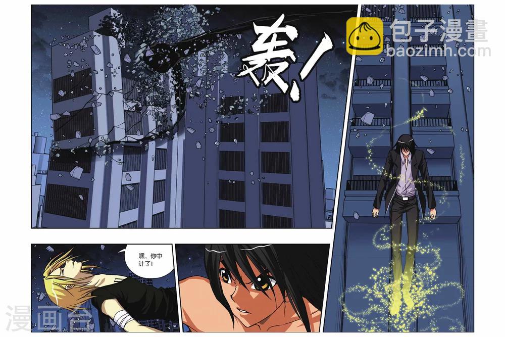 偷星九月天 - 第221話 萬劫深淵 - 1