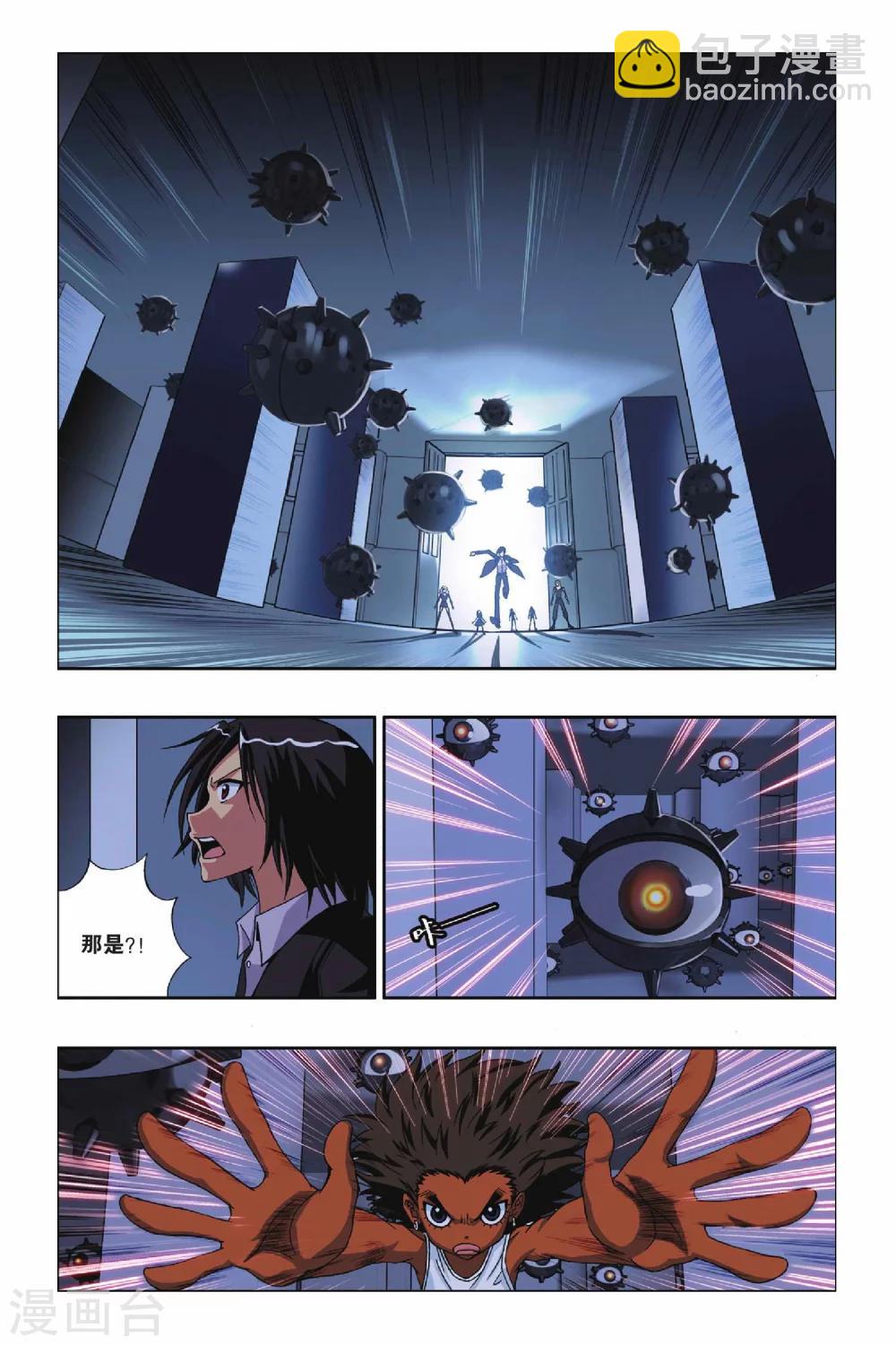 偷星九月天 - 第223話 幻與刃 - 1