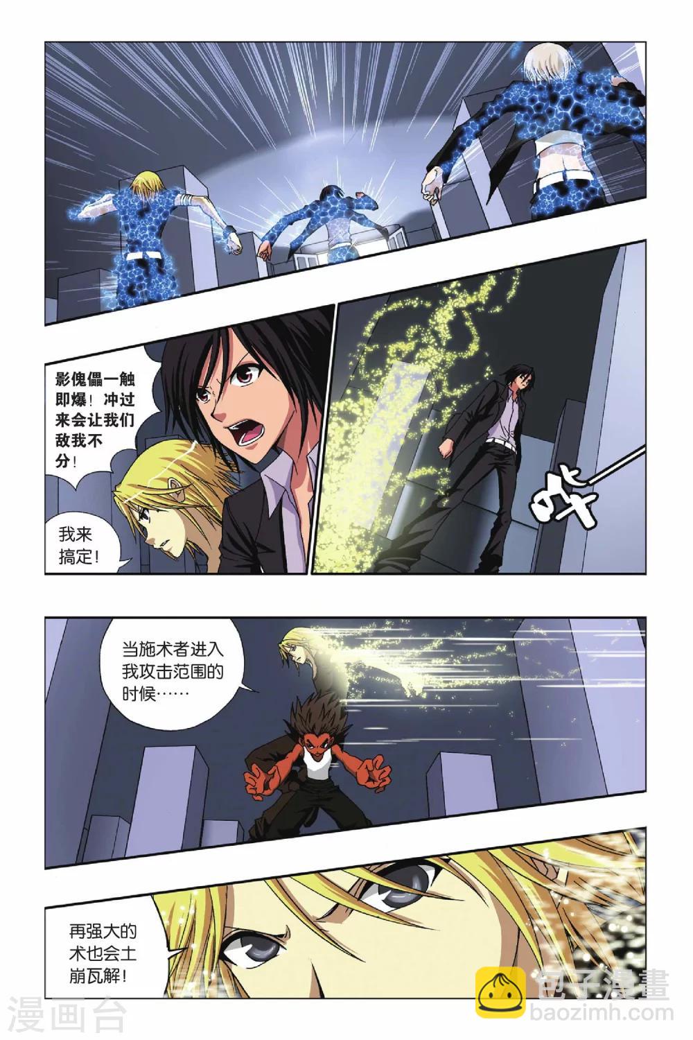 偷星九月天 - 第223話 幻與刃 - 1