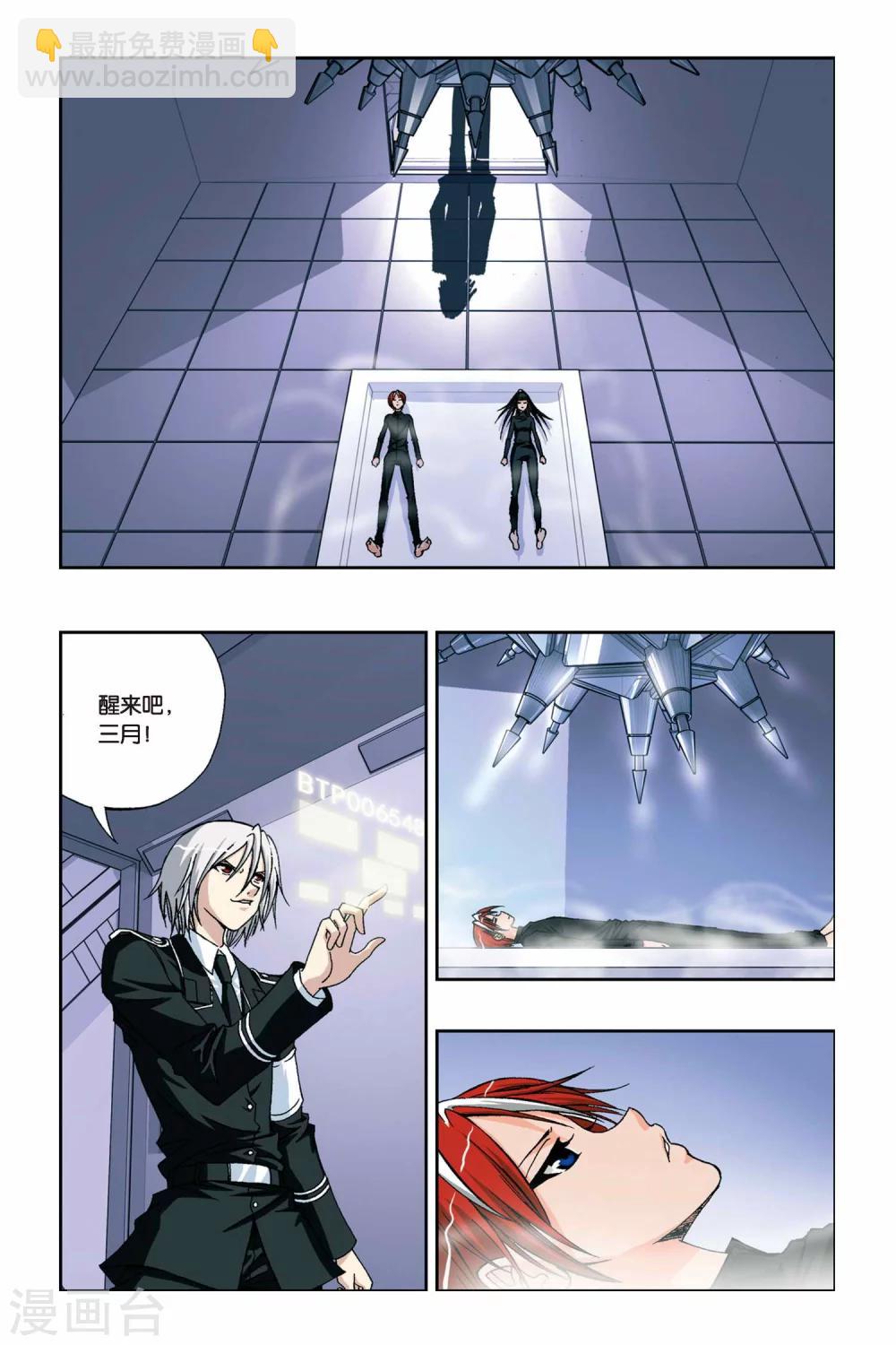 偷星九月天 - 第225話 死亡幻境 - 2