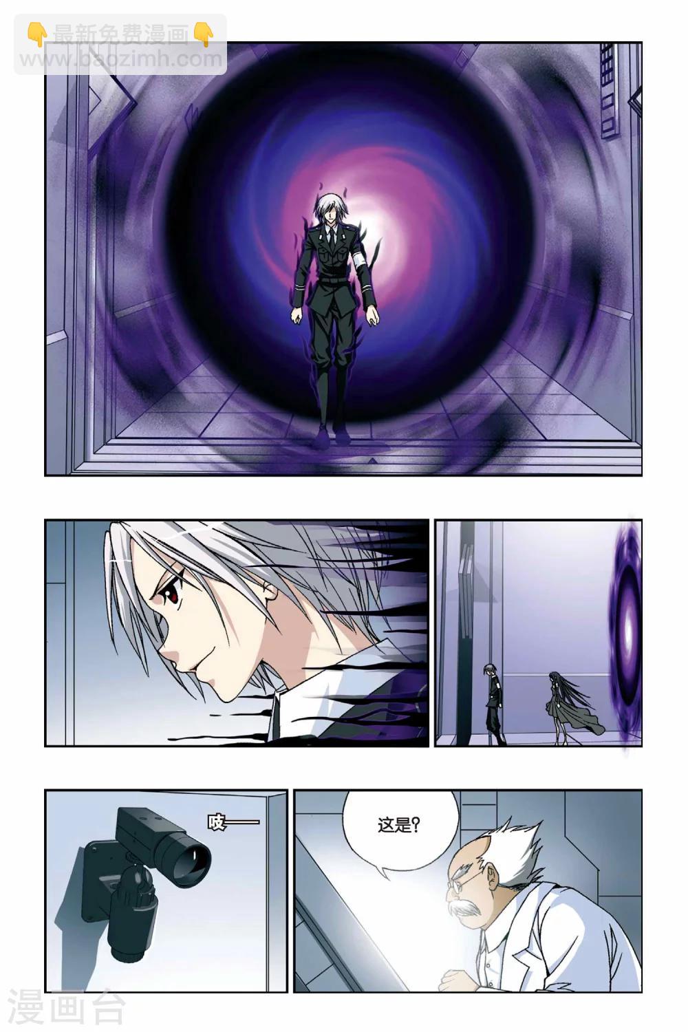 偷星九月天 - 第225話 死亡幻境 - 3