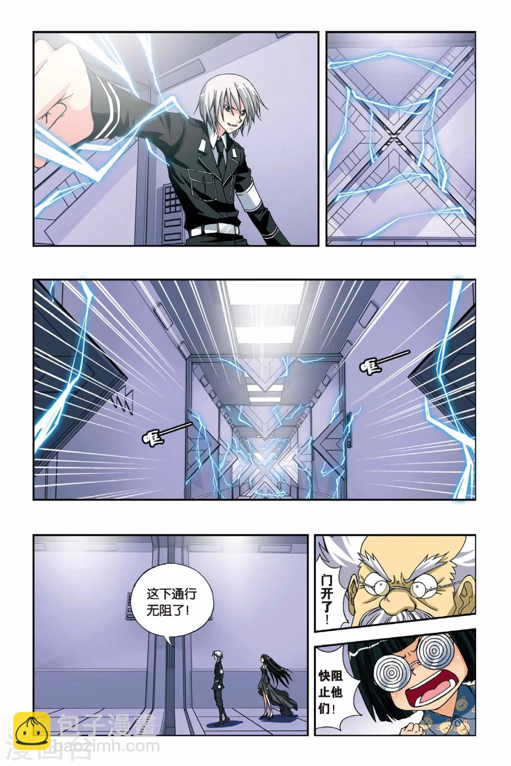 偷星九月天 - 第225話 死亡幻境 - 3