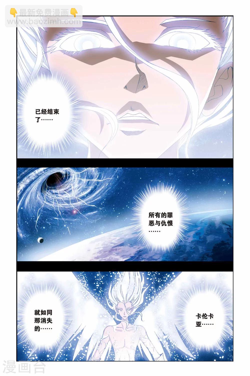 偷星九月天 - 第227話 神之奇蹟 - 1