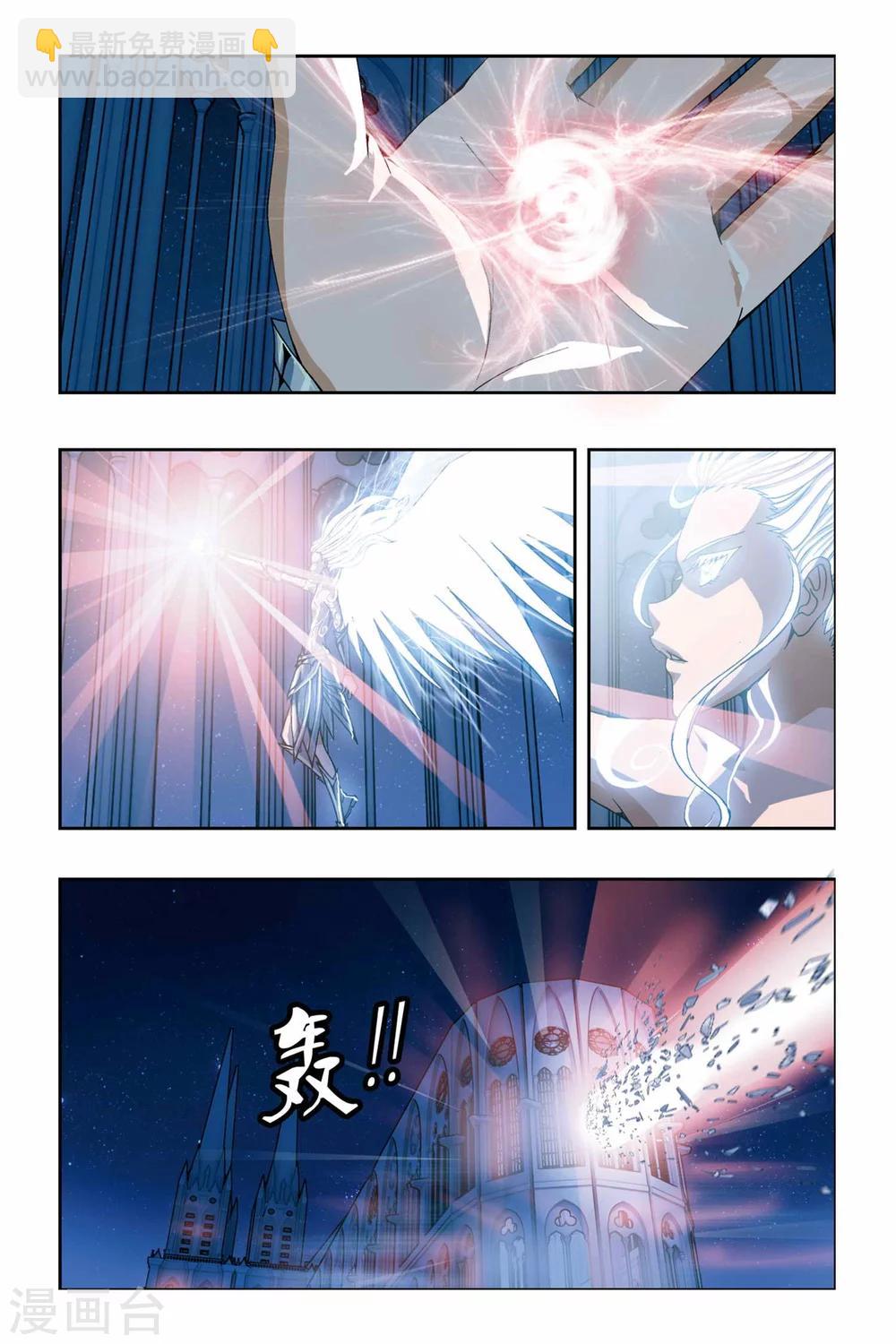 偷星九月天 - 第227話 神之奇蹟 - 4