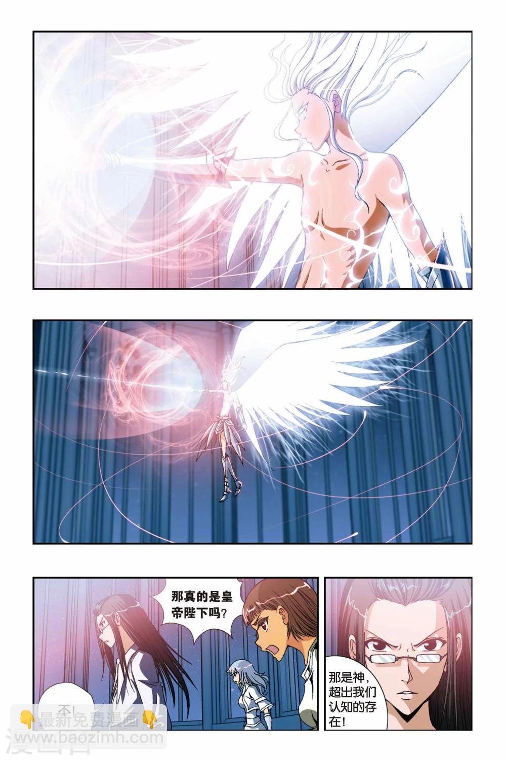 偷星九月天 - 第227話 神之奇蹟 - 4